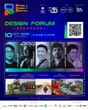 01 PDF2026 Design Forum 10-10-26 - 129p